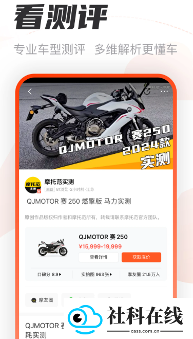 摩托范