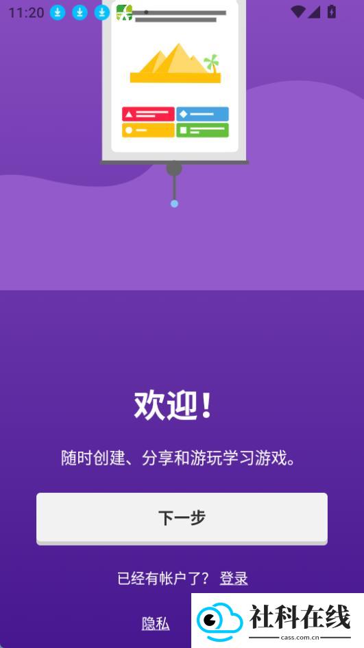 kahoot