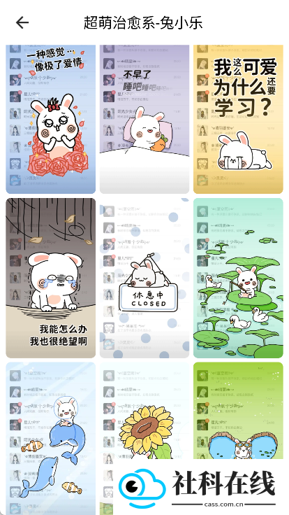 羞兔全局壁纸安卓版