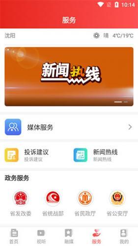 北斗融媒