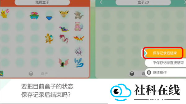 宝可梦home