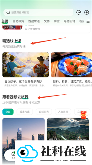 三毛游app