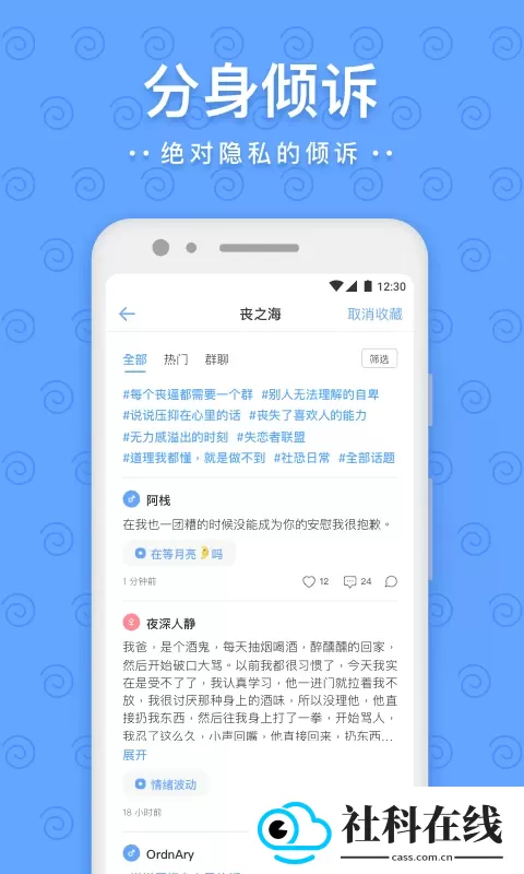 一罐app