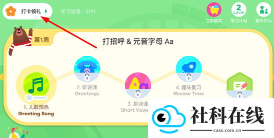 叽里呱啦学英语app