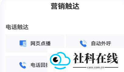 蓝云拓客app