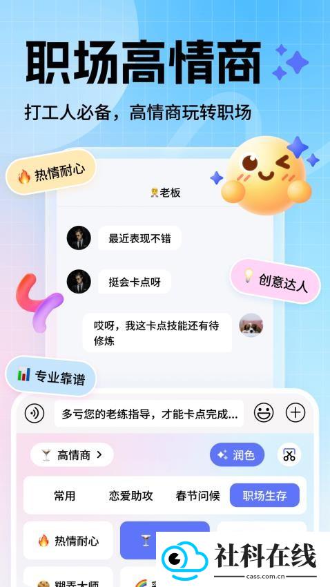 妙回输入法