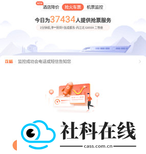 铁友火车票