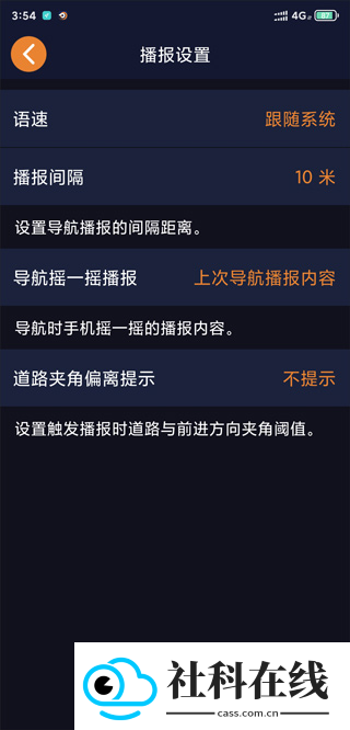 春芽地图视障版
