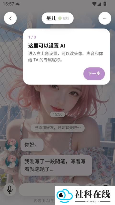 聆屿ai小机器