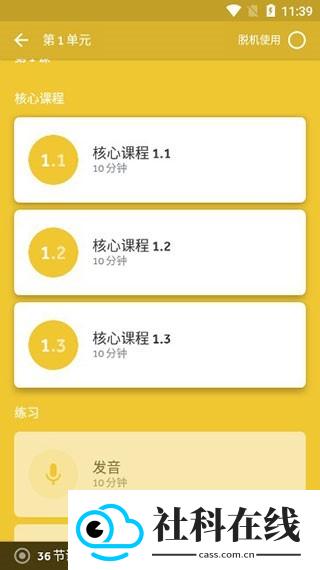 如师通使用教程-5