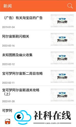 口袋图鉴官方版
