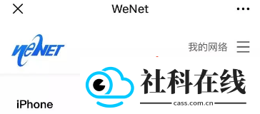 wenet