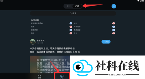 空扇区小镇官方版