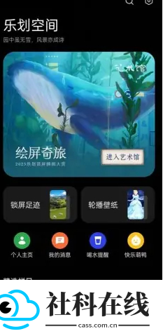 乐划锁屏app下载最新版本