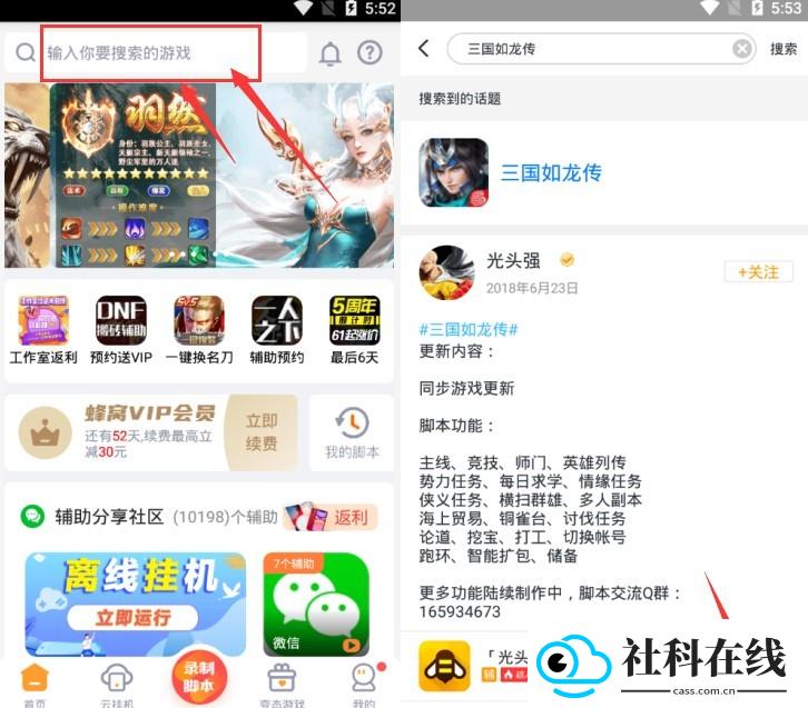 游戏蜂窝