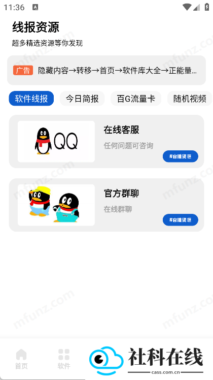 奇漫精简版
