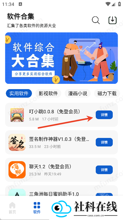 奇漫精简版