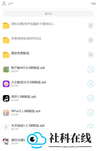 知我软件库2.0