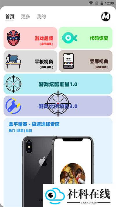 画质助手mxpro