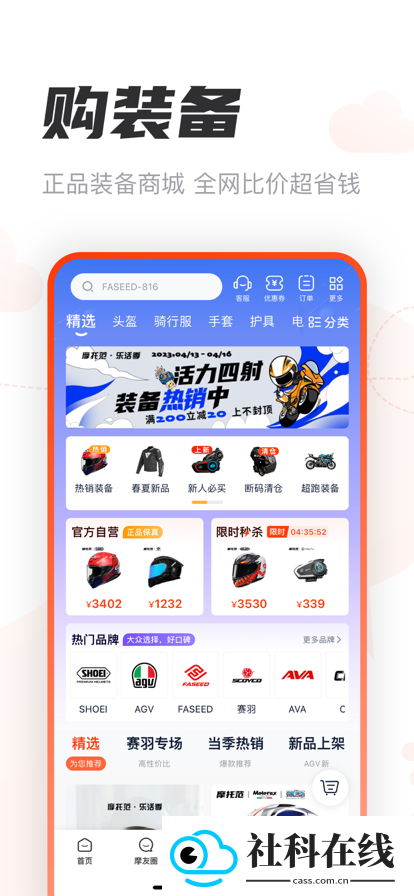 摩托范