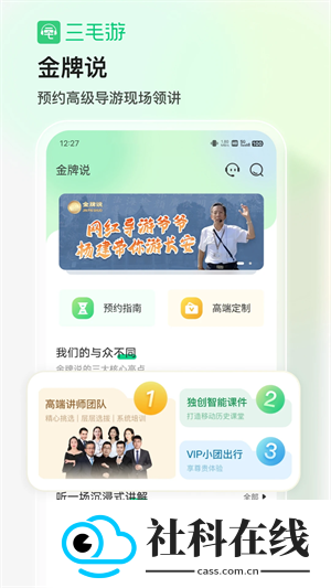 三毛游app