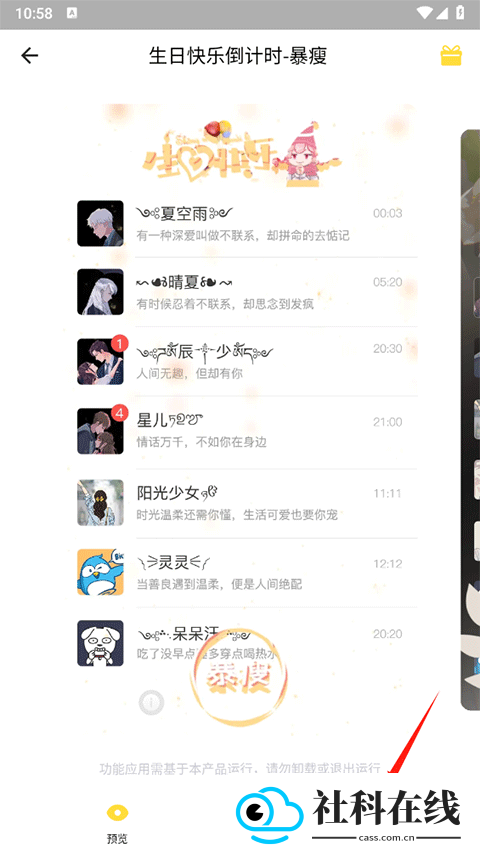 羞兔全局壁纸安卓版
