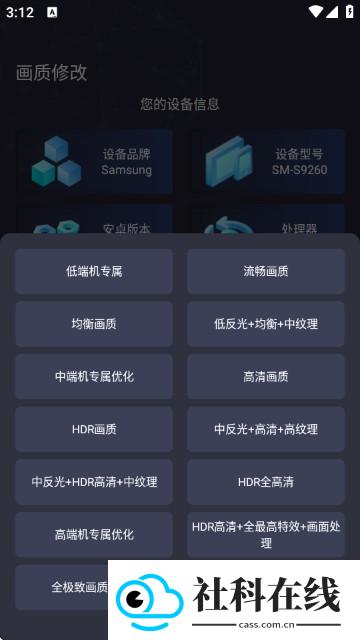 大白兔画质助手三角洲