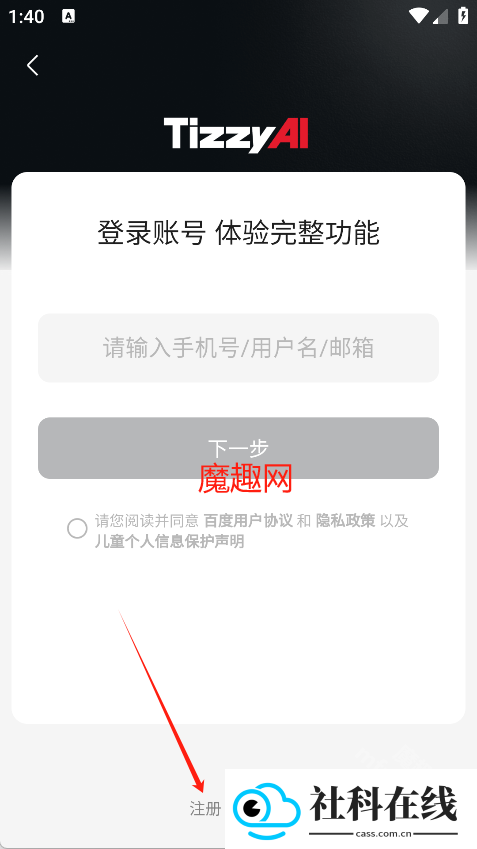 百度Tizzy.ai