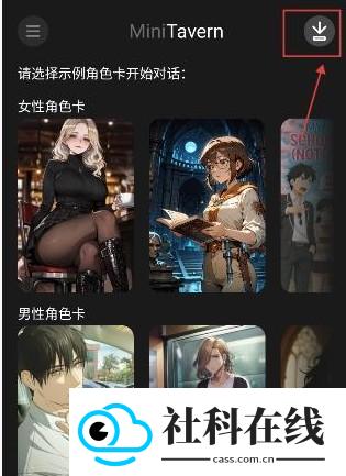 MiniTavern新版