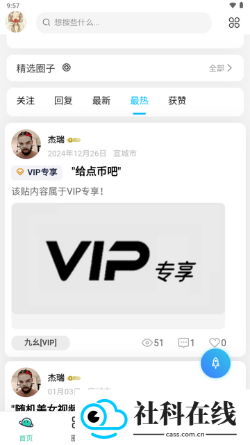 极乐之地app