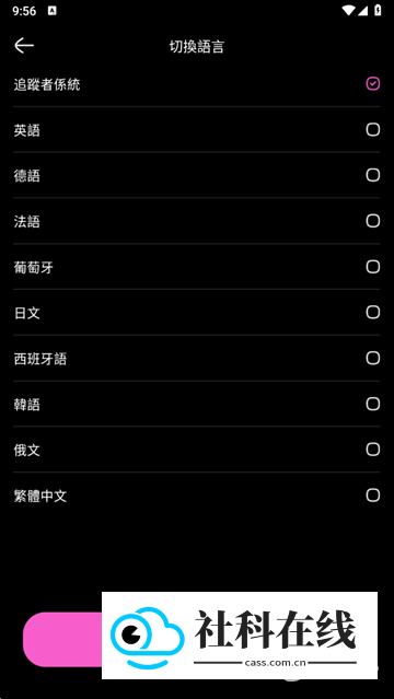 JellyAI聊天App中文设置3