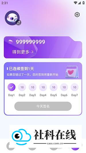 SweetAI聊天安卓版怎么与AI角色聊天?3
