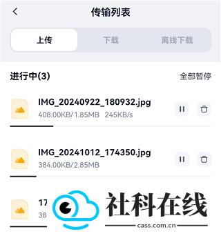 123网盘app