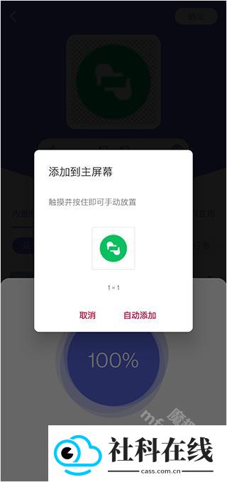 快捷图标软件