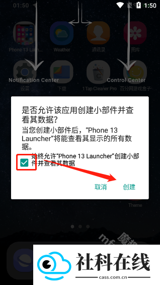 Iphone13模拟器中文版