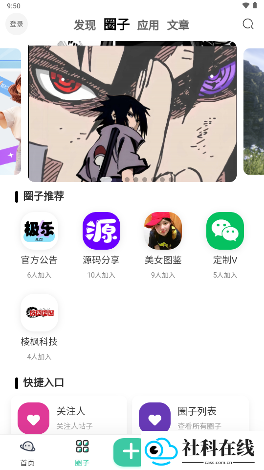 极乐之地app