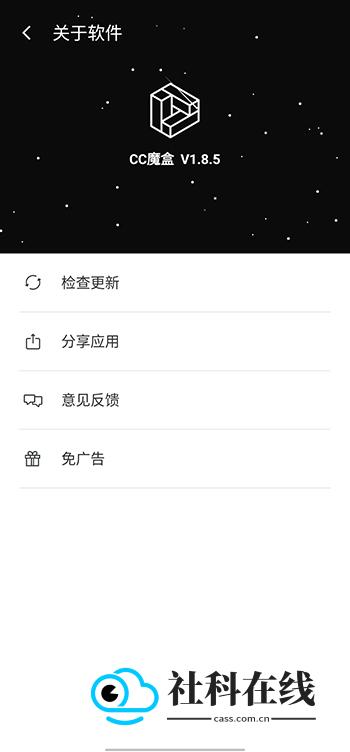 cc魔盒正版