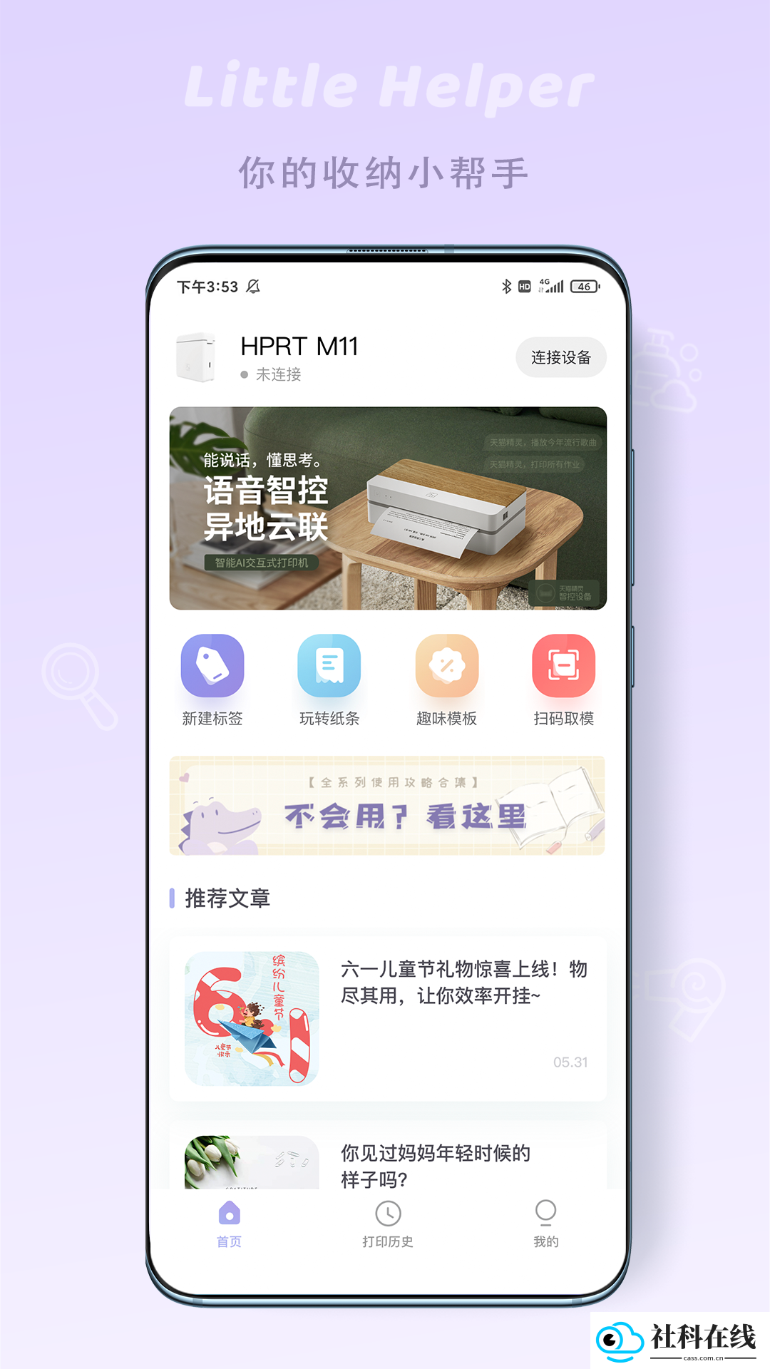 印条app