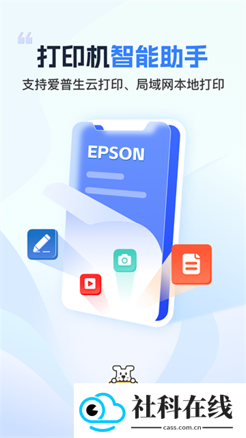 小白智慧打印app