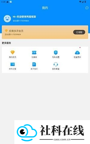鸡蛋框架