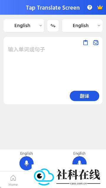 Tap Translate Screen汉化版