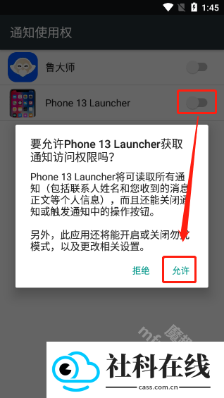 Iphone13模拟器中文版