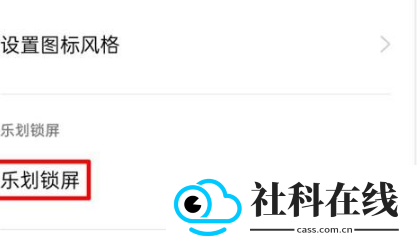 乐划锁屏app下载最新版本