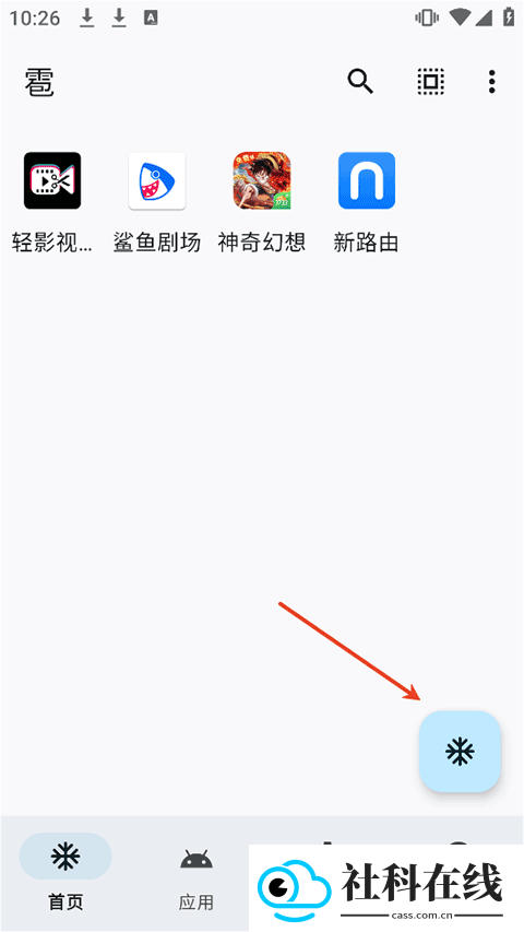 雹冻结官方版