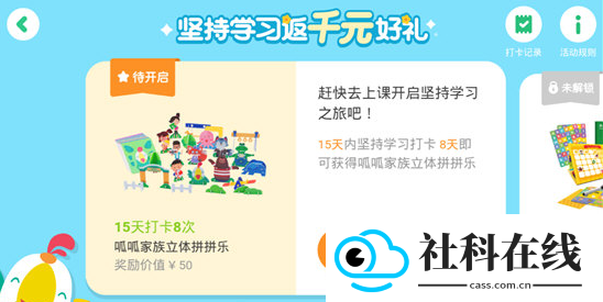 叽里呱啦学英语app