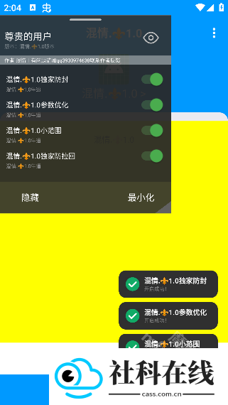 混情弱网