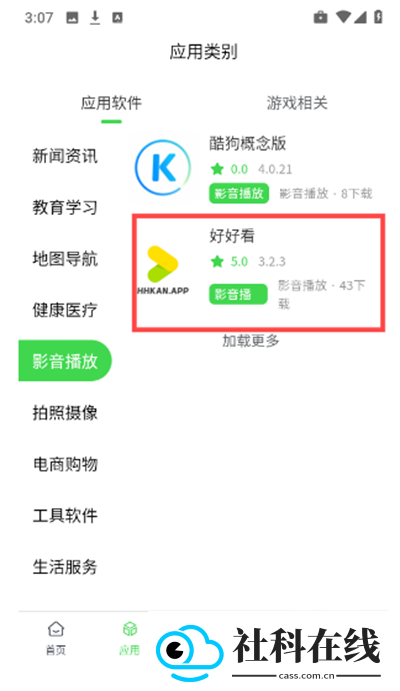 六速空间app