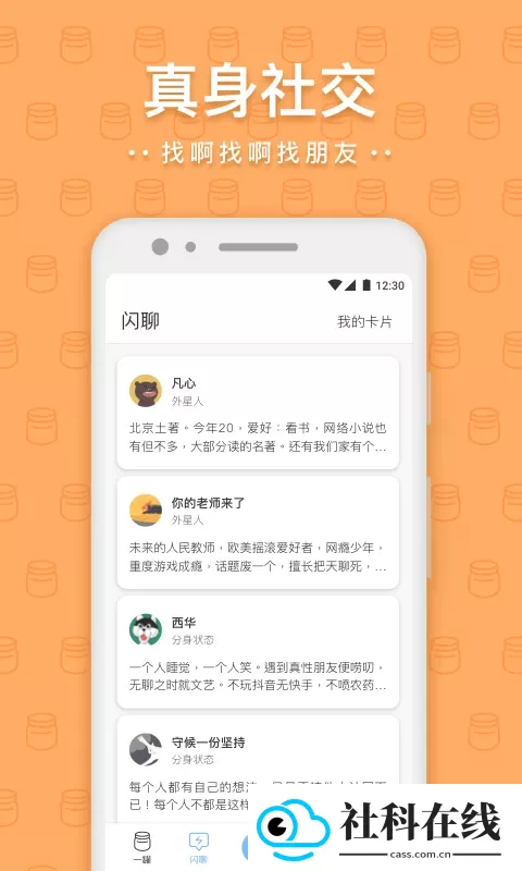 一罐app