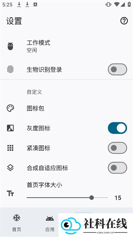 雹冻结官方版