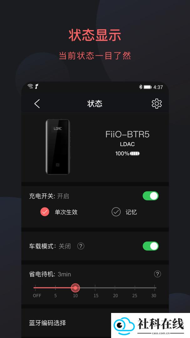 FiiO Control app